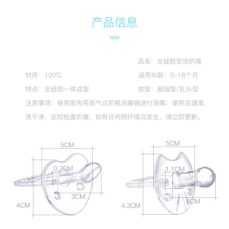 Детская соска, полностью силиконовая соска, тип большого пальца, соска для сна, простая безопасная детская соска, соска для еды