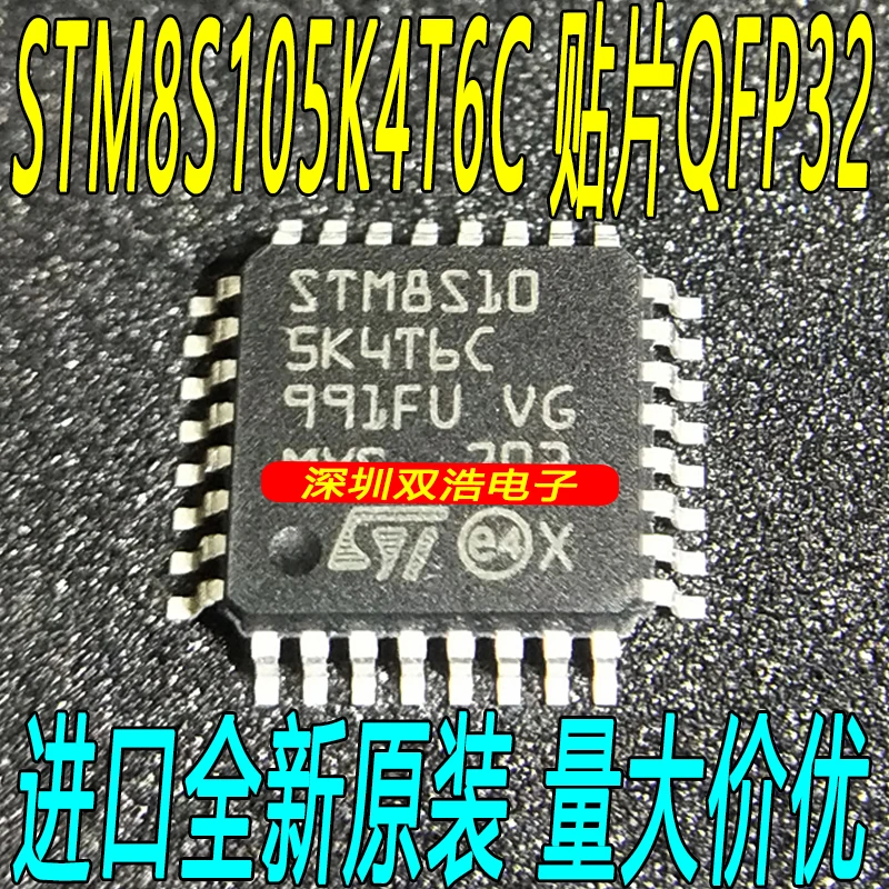 5 шт./лот STM8S105K4T6C LQFP32 8 5 шт./лот./