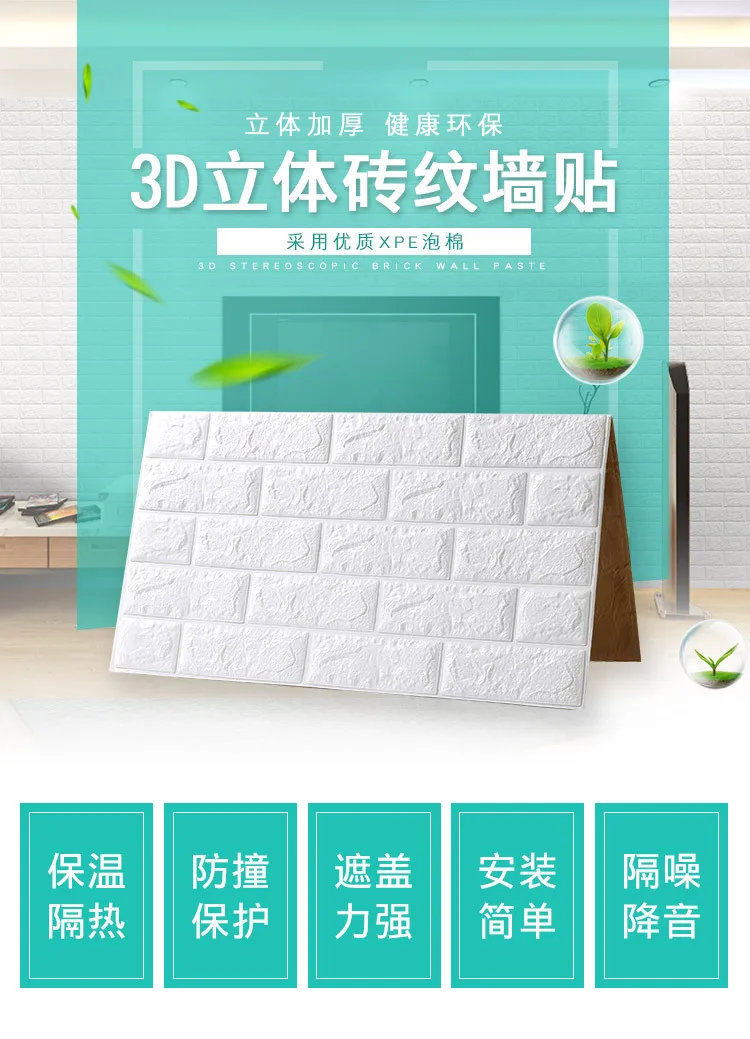 3D обои самоклеющиеся наклейки на стену спальня теплый декоративный фон Настенные обои из пеноматериала, водонепроницаемые, влажность