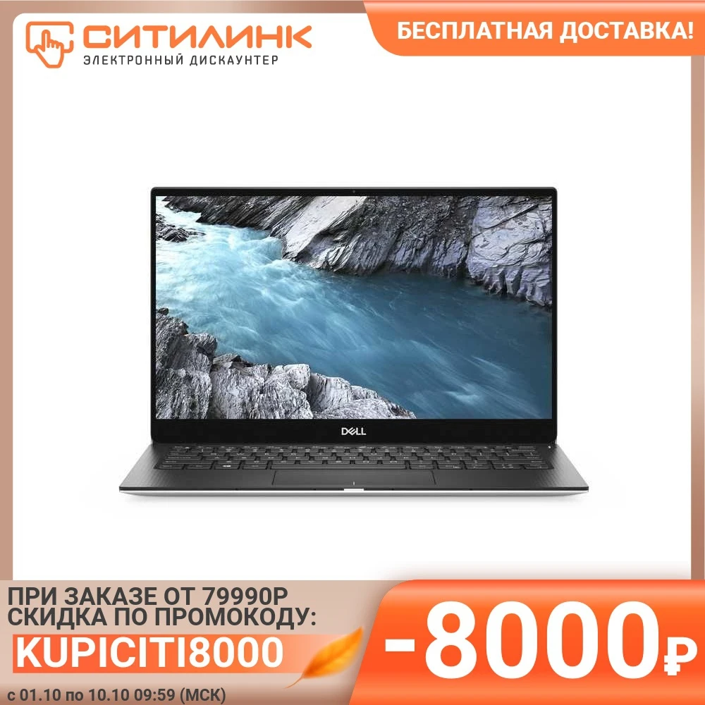 Ультрабук DELL XPS 13 13.3&quot IPS i7 10510U 16Гб 512Гб SSD Intel UHD 7390-6715 | Компьютеры и офис