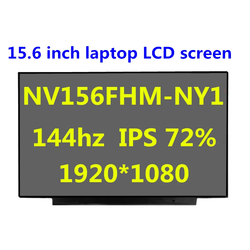 Оригинальный 15 6 &quotигровой экран 144 Гц NV156FHM NY1 72% узкая сторона Ny1 30 контактов 1920X1080