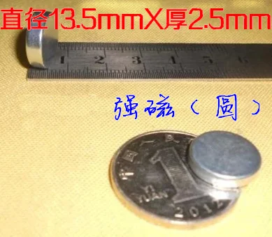 Аппаратные аксессуары 13,5 мм* 2,5 мм сильные магниты супер магниты Nd-Fe-B ферроборбид тонкие магниты NdFeB магнит