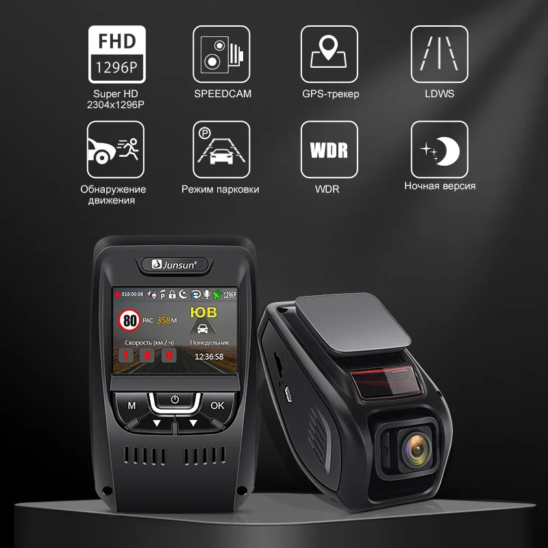 Junsun A7880 2 в 1 Автомобильный видеорегистратор gps Speedcam LDWS Super HD 1296P ночного видения