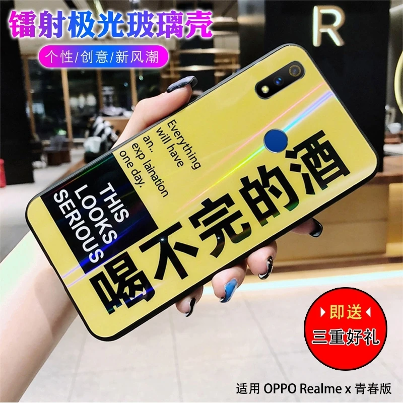 Longxin For oppo RealmeX lite silicone soft edge glass case fashion originality laser aurora couples protection |