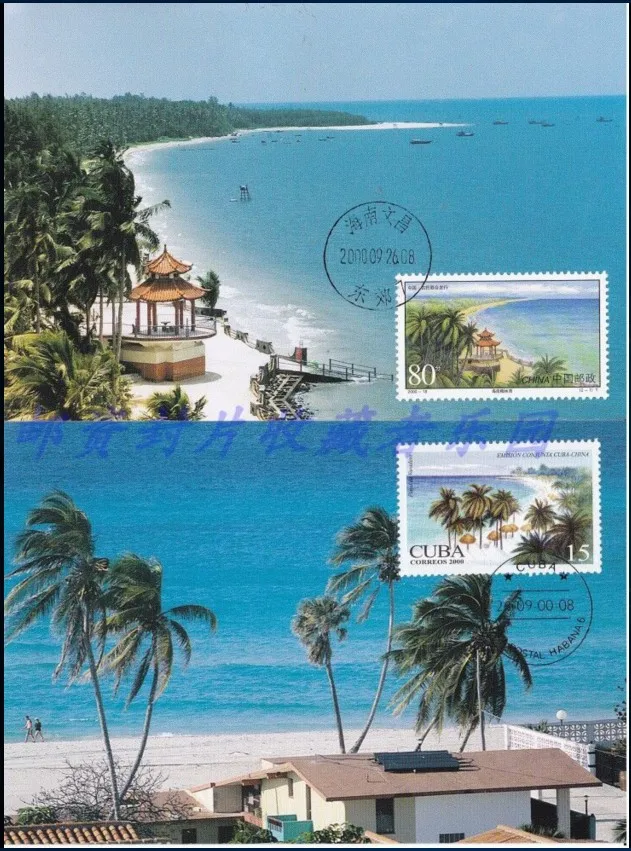 

2 pcs set Seaside scenery Cards China Post Stamps Postage Collection