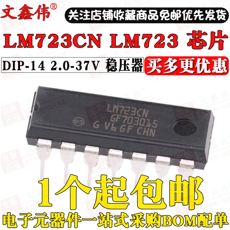 10 шт./лот LM723CN LM723 DIP-14 2,0-37 V