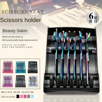 

Pro Scissors Show Rack Shears Holder Good Material Flexibility Non-slip Multi-function Scissors Storage Shelf for Salon G0115