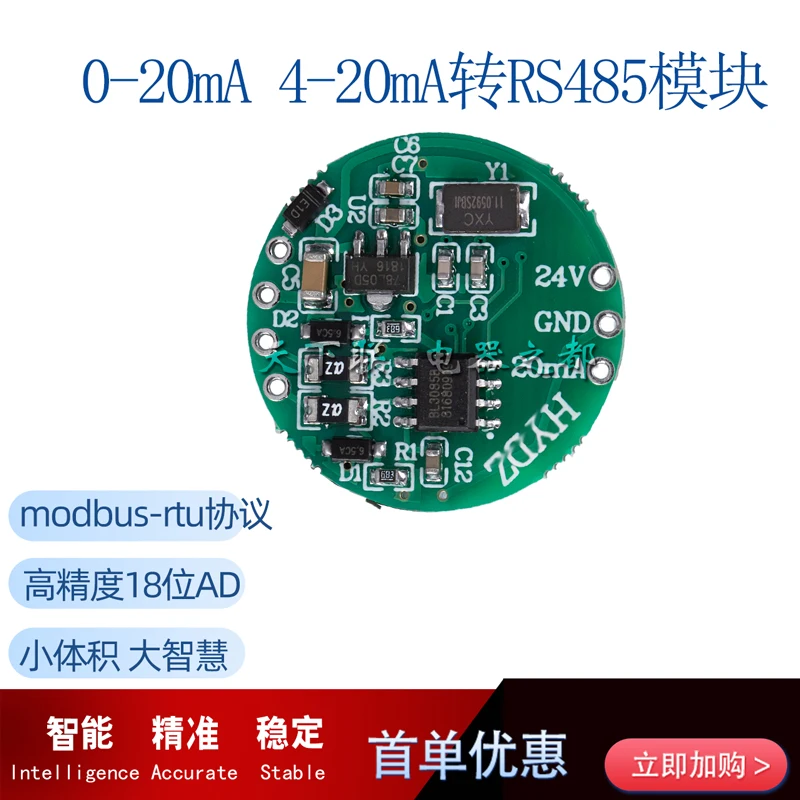 

High-precision Analog Data Acquisition Module 4-20mA 0-10V Input to RS485 Communication Converter 24V