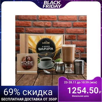 

Coffee set "Barista"