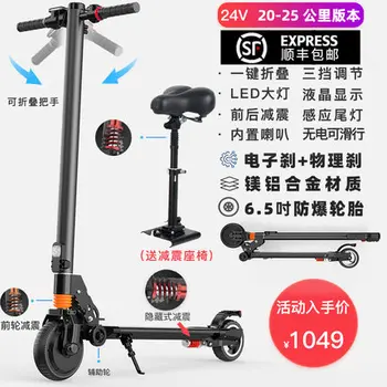 

Te03 super light folding electric scooter motor adult small portable scooter mini electric car carbon fiber female