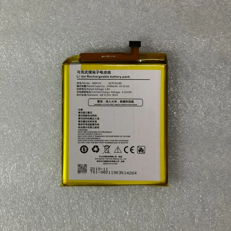 5400mah аккумулятор для AGM H1 батареи