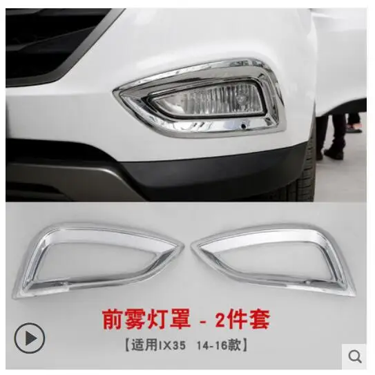 Для hyundai Tucson IX35 2010 2011 2012 2013 Внешний ABS хромированный передний светильник, крышка лампы, головной светильник, чехлы для автомобиля, аксессуары - Цвет: 2014-2016