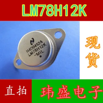 

10pcs LM7812K LM78H12K TO-3P 12V 1.5A