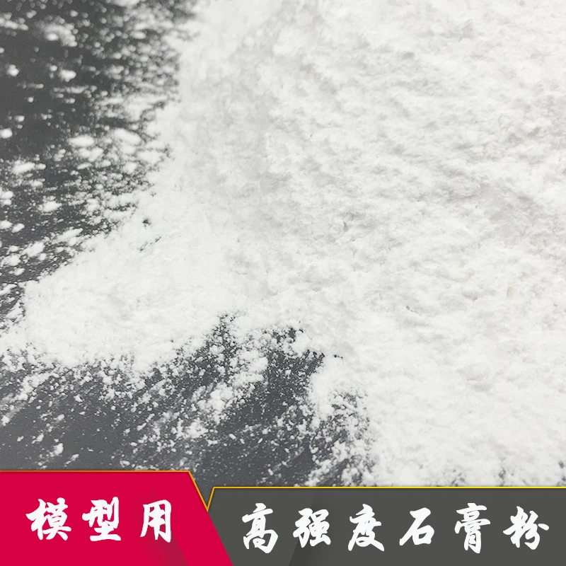

1.25kg High strength gypsum powder DIY gypsum doll handmade art sculpture aromatherapy special mold Clone powder pottery tools