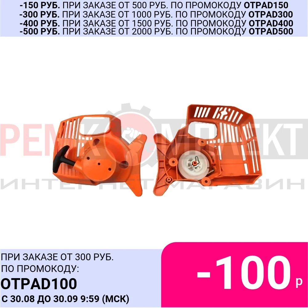 010045g Manual Starter Gasoline Station Stihl Fs 55 49001 Spare Parts Tools Tool Tool Parts Aliexpress