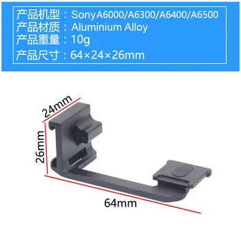 

Aluminium Flash Light Hot Shoe Adapter Extension Bracket for Sony ILCE-6500 ILCE-6400 A6500 A6400 A6300 A6000 Camera