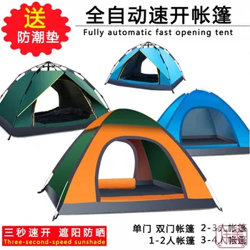 

Hand Throwing Tent Quick Open Fully Automatic Single and Double 3-4 Outdoor Camping UV Protection Outing Sand Beach 1-2 Couples