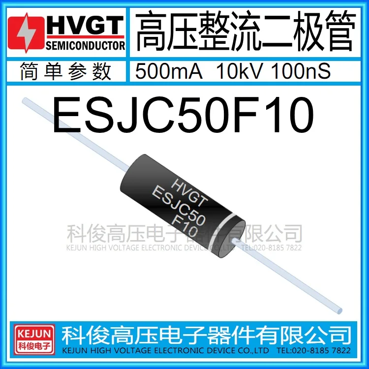 

Free shipping 10PCS / LOT high voltage diode ESJC50F10 500mA 10KV 100nS