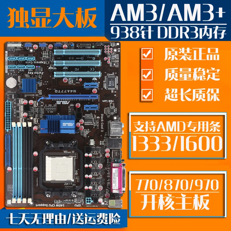 770 материнская плата Gigabyte GA-MA770T-UD3P AM3 938 pin Материнская DDR3 открытый ядро 870 970 доска |