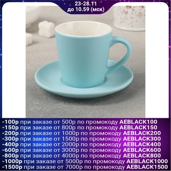

Stella coffee pair, 90 ml cup, 11.2 cm saucer, blue