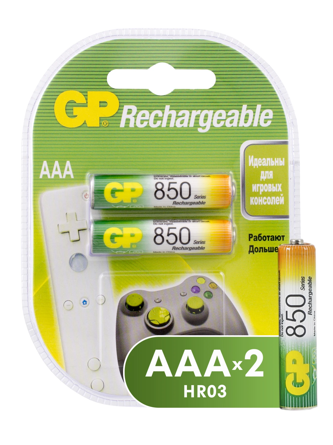 NiMH аккумуляторы GP AAA в наборе для игровых консолей (мизинчиковые) 2 шт 850 мАч (GP