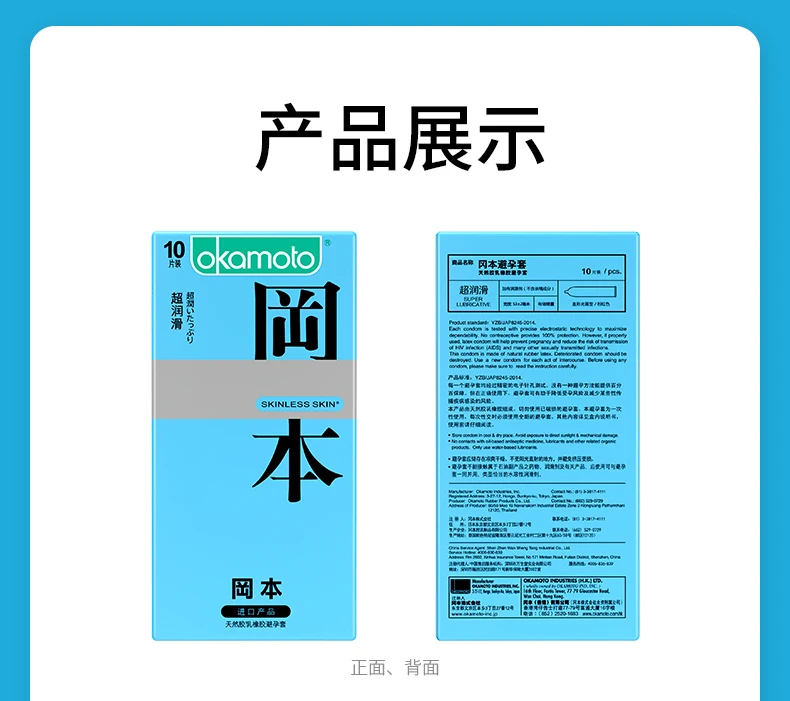 SKIN超润滑10-_04