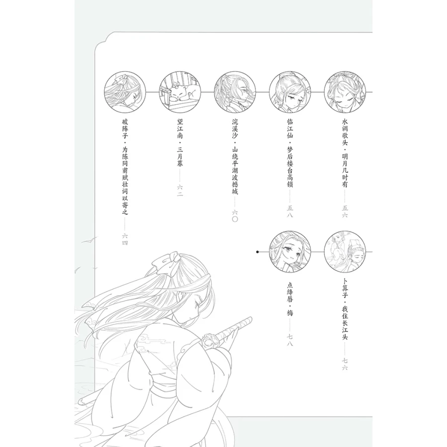 Songci Menghua Ancient Style Coloring Book The Most Beautiful Chinese Poetry Portable Art Book Arts Photography Aliexpress