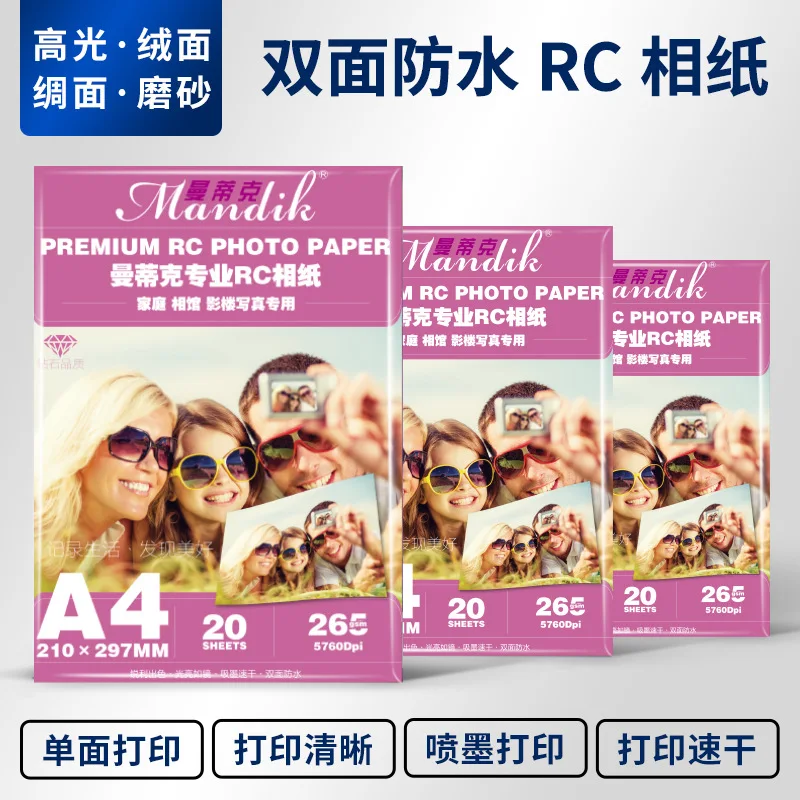 

A4 Photo Paper RC Double-Sided Waterproof High Light Mesh Dull Polish Suede Matte Photo Paper 265g Inkjet Print Photo Paper