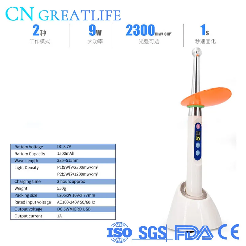 Akülü iLed diş tedavi ışığı 5W yüksek güç mavi ışık LED 1 saniye Cure lambası dalga boyu 440nm-480nm