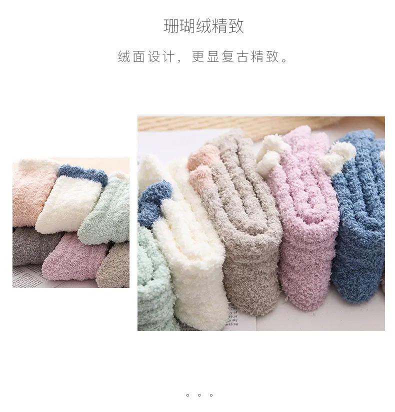 20 Pairs/set Sleeping Socks Female Thickened Warm Middle Tube Household Women Socks Floor Socks Coral Velvet Sock Wholesale Gift