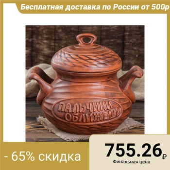 

Wind pot "Vkusnyatina", 3 L