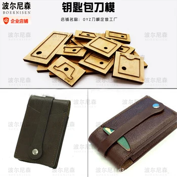

2020 New Wooden Die Cutting Diy Multi-function Wallet Moulds Dies Suitable For Die-cutting Machines