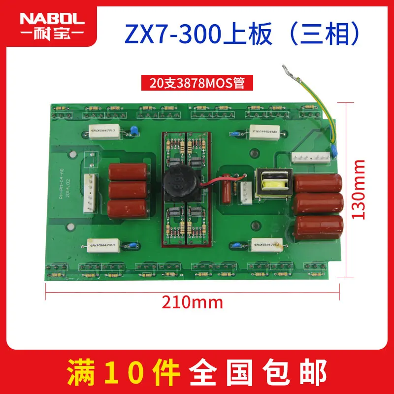 ARC ZX7 MIG MAG TIG WS WSE CT CUT сварочный аппарат инвертор для платы - Цвет: 3