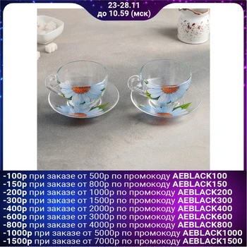 

Gift set for 2 persons "Duet. Camomile": 2 cups 200 ml, 2 saucers