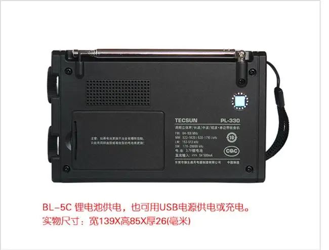TECSUN　DSPラジオ　 PL-330　動作品 EnergyPower エナジーパワー | DSPワールドバンドレシーバー