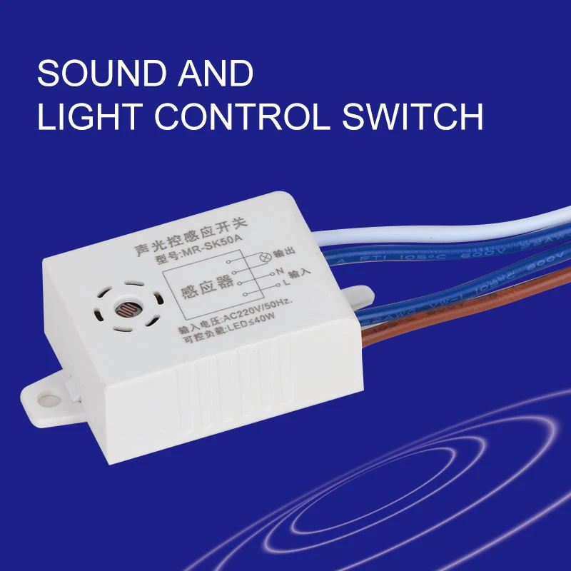 Умный Выключатель автоматический Вкл/Выкл фотоэлемент переключатель уличного света AC 220V 50/60Hz звук-светильник контролируемых Сенсор переключатель