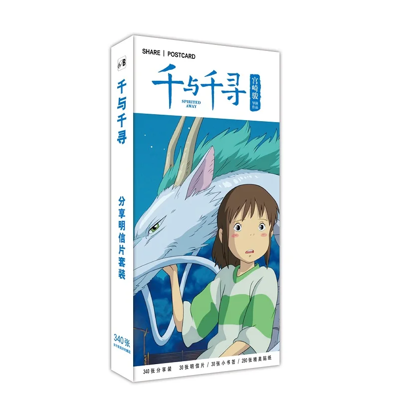 340 шт./компл. Miyazaki Hayao унесенная спиралью аниме большая открытка поздравительная открытка с сообщением подарочные канцелярские принадлежности - Цвет: B
