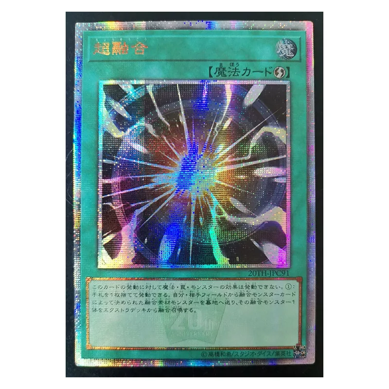 

Yu-Gi-Oh! 20SER Anniversary DIY Flash Card Super Polymerization Yugioh Game Collection Cards