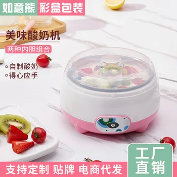 

Ruyi Bear Fully Automatic Constant Temperature Fermentation Yogurt Machine Household Multi-functional Mini Small Stainless Steel