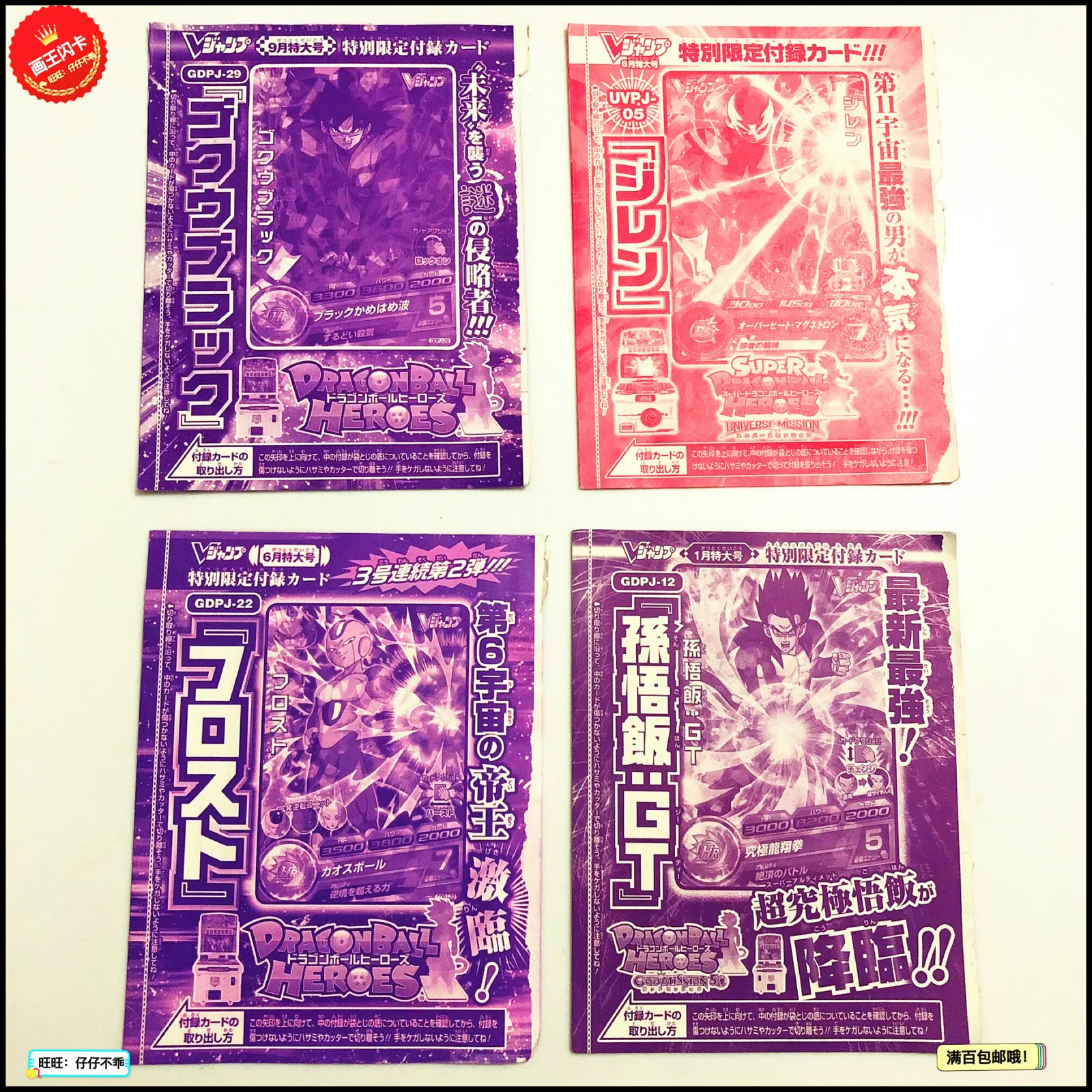 Япония Dragon Ball Hero Card GDPJ UVPJ игрушки Goku Хобби Коллекционные игры Коллекция аниме-открытки