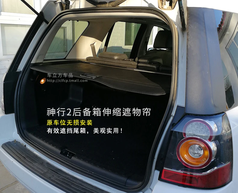 Задняя Крышка багажника для LAND ROVER freelander 2 LR2 2006- высокое качество защитный щит черный и бежевый авто аксессуары