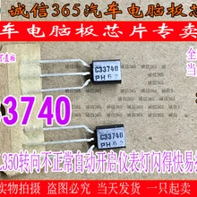 5 шт./лот C33740