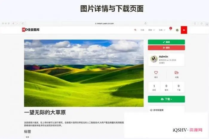 【在线图片上传分享系统】壁纸图库图片上传分享下载整站网站源码 【在线图片上传分享系统】壁纸图库图片上传分享下载整站网站源码