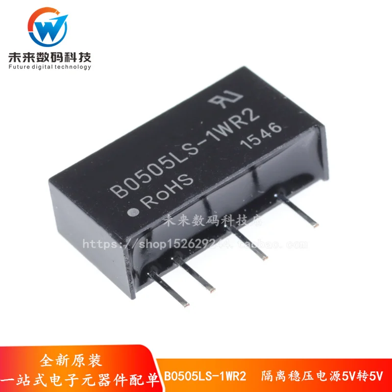 

10pcs/lot B0505LS-1WR2