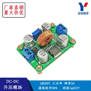 

DC-DC boost module LM2587 high power peak 5A beyond lm2577