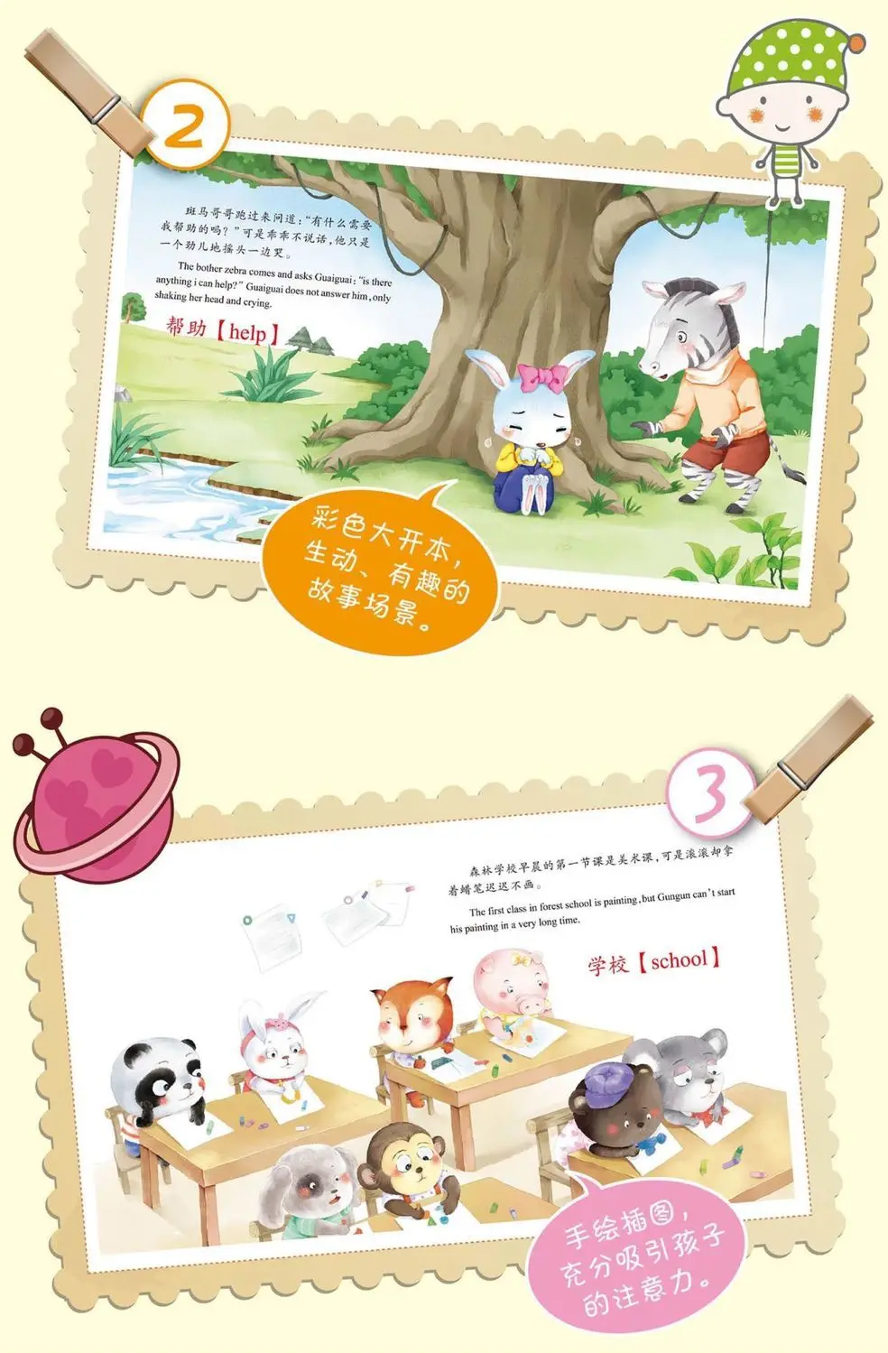 livros pai criança crianças bebê clássico conto de fadas histórias de dormir inglês chinês pinyin mandarim livro de imagens