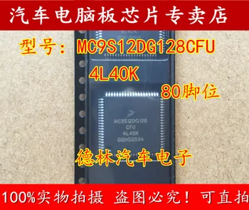 

5PCS/LOT MC9S12DG128CFU 4L40K