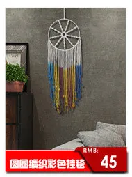 Creative Pattern Weaving Bohemian Tassels Weaving Tapestry Wedding-Sofa Background Wall Decorations MS7164