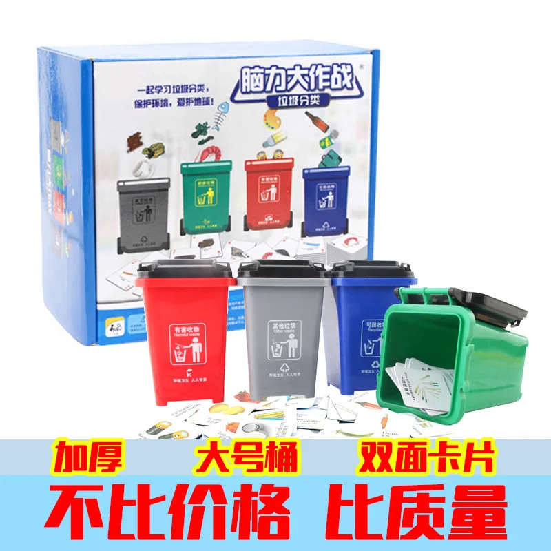 

Garbage Compartmental Toy Garbage Can Kindergarten Teaching Aids Children Early Childhood Educational Tabletop Game