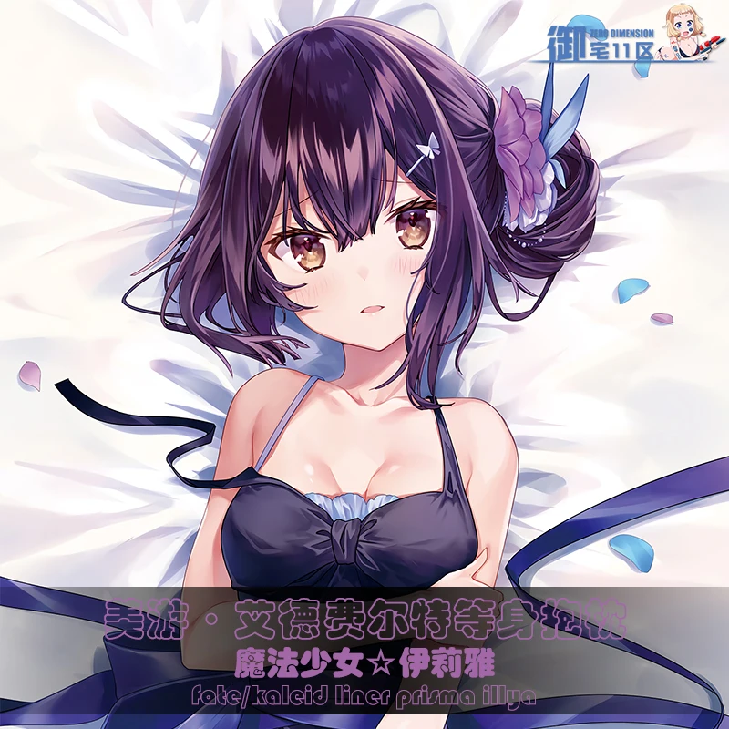 

Anime Magical Girl Miyu Edelfelt Sexy Dakimakura 2WAY Hugging Body Pillow Case Cosplay Otaku Pillow Cushion Cover Xmas Gifts